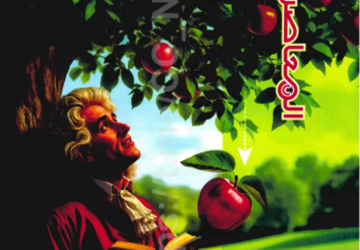 تحميل  كتابي المعاصر في تطبيقات الرياضيات للصف الثاني الثانوي علمي الترم الثاني 2026  ( كتاب الشرح وكتاب التدريبات والامتحانات ) علمى