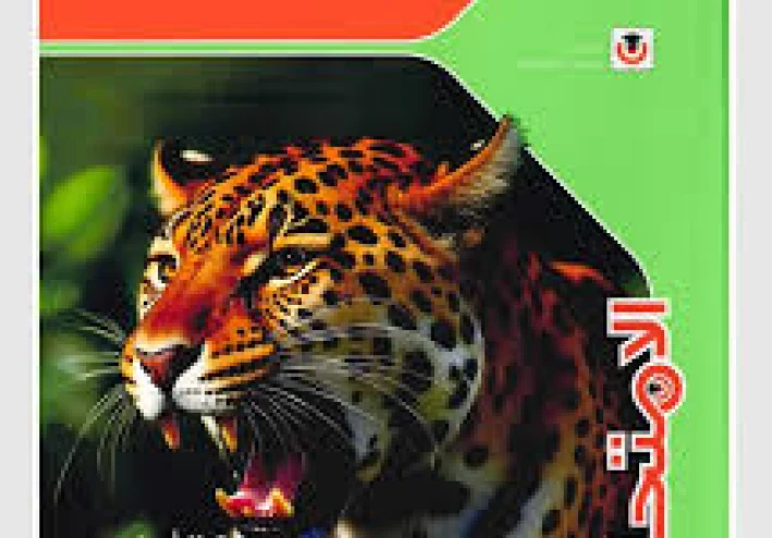 تحميل ملف pdf كتاب الامتحان في مادة العلوم - للفصل الثاني – الصف الأول الإعدادي - للسنة 2026