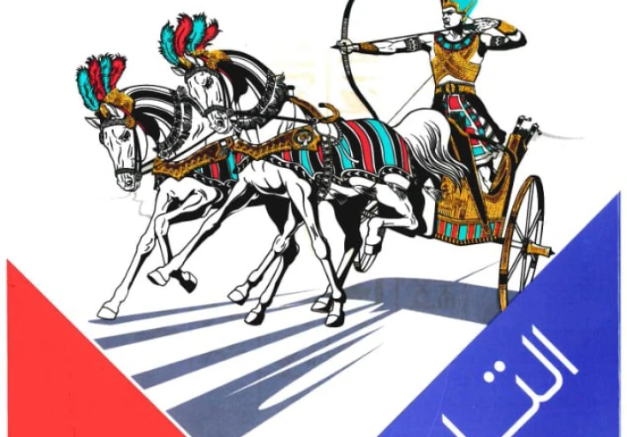 تحميل كتاب الامتحان تاريخ أولى ثانوي الترم الثاني 2026 PDF كامل | أقوى مراجعة نهائية