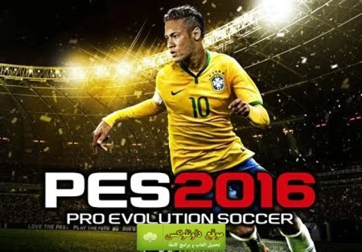 تحميل لعبة بيس 2016 للكمبيوتر من ميديا فاير بحجم صغير وتعليق عربي | PES 2016 الأصلية