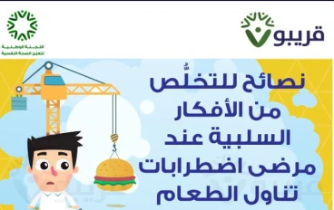 اضطرابات الأكل تشمل فقدان الشهية العصبي