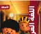 صورة مقال تحميل كتاب الأستاذ في اللغة العربية للصف السادس الابتدائي الترم الثاني 2026 PDF
