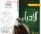 صورة مقال  تحميل كتاب الراقي  (اسئلة واختبارات ) في الأحياء   للصف الثالث الثانوي الترم الثاني 2026 PDF