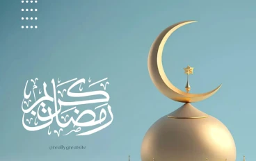 قدوم شهر رمضان المبارك: نفحات إيمانية وفرصة للتوبة والتقرب إلى الله