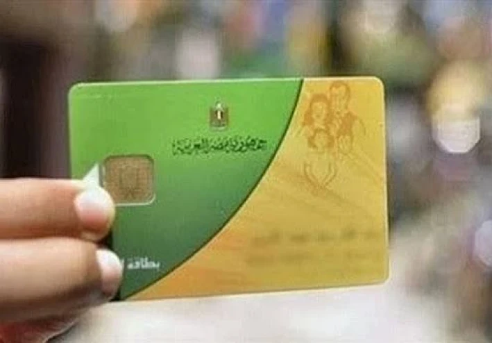 💳 طريقة إضافة المواليد على بطاقة التموين 2026.. الشروط والخطوات والرابط الرسمي