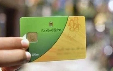 💳 طريقة إضافة المواليد على بطاقة التموين 2026.. الشروط والخطوات والرابط الرسمي