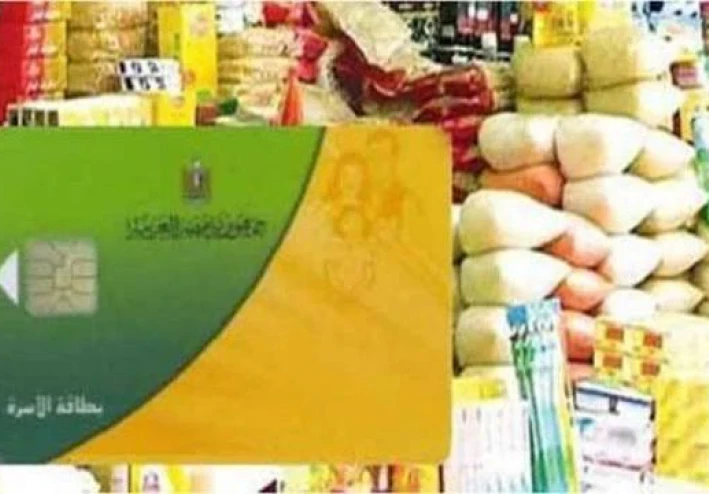 📌 موعد صرف السلع التموينية وأسعارها 2026.. التفاصيل الكاملة للمستفيدين من بطاقات التموين