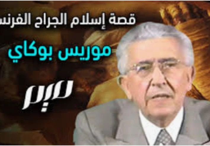 البرهان الالهى على وجود هامان وزير فرعون فى القران الكريم    قبل اكتشاف   الهيروغليفية  المكتشفة 1882م