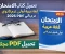 صورة مقال تحميل كتاب الامتحان لغة عربية أولى ثانوي ترم ثاني 2026 PDF مجانًا – شرح كامل، تدريبات قوية، ورابط تحميل مباشر للكتاب.
