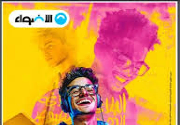 تحميل كتاب الأضواء للصف الأول الثانوي الفصل الثاني ٢٠٢٦ مجاناً  فورا📚✨