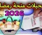 صورة مقال 🌙 منحة رمضان 2026 للعمالة غير المنتظمة في مصر: دليلك الكامل + رابط التسجيل والاستعلام الرسمي