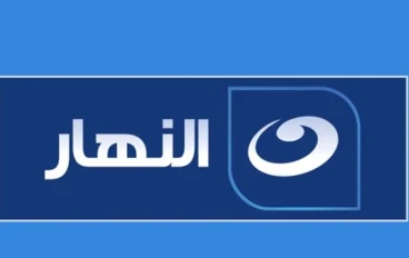 بدون إشتراك.. تردد قناة النهار 2026 الناقلة لكافة مسلسلات شهر رمضان علي النايل سات