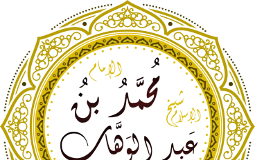 مُحَمَّدُ بنُ عَبْدِ الوَهَّابِ المُشَرَّفي