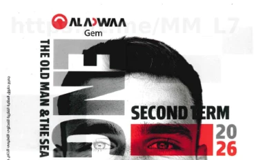 تحميل كتاب GEM في اللغة الإنجليزية للصف الاول الثانوى  الترم الثاني 2026 PDF