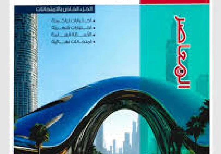 تحميل كتاب المعاصر رياضيات أولى ثانوي الفصل الدراسي الثاني 2026 بصيغة PDF مجاناً بأحدث إصدار