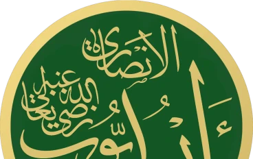 أبو أيوب خالد بن زيد بن كليب الأنصاري