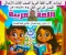 صورة مقال تحميل إجابات كتاب اللغة العربية للصف الثالث الابتدائي   الترم الثاني 2026: 