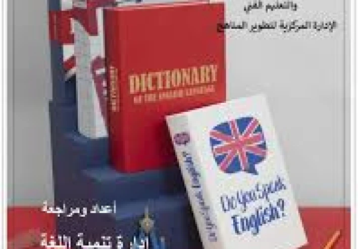 حصريًا الآن.. تقييمات الأسبوع الأول لغة إنجليزية أولى ثانوي ترم ثاني 2026 PDF جاهزة للتحميل