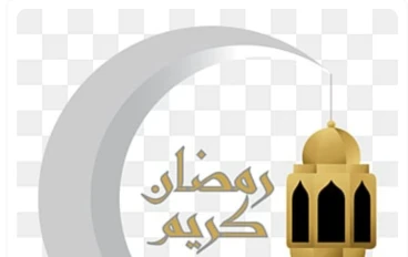 أفضل إذاعه مدرسيه جاهزة للطباعه عن شهر رمضان المبارك | جاهزة للإلقاء مباشرة 