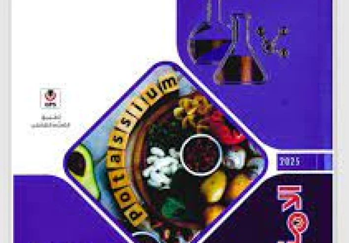 تحميل كتاب الامتحان كيمياء ثانوية ثانية فصل ثانٍي 2026 PDF مجانًا – النسخة الكاملة للمراجعة والتفوق الدراسي 🎯