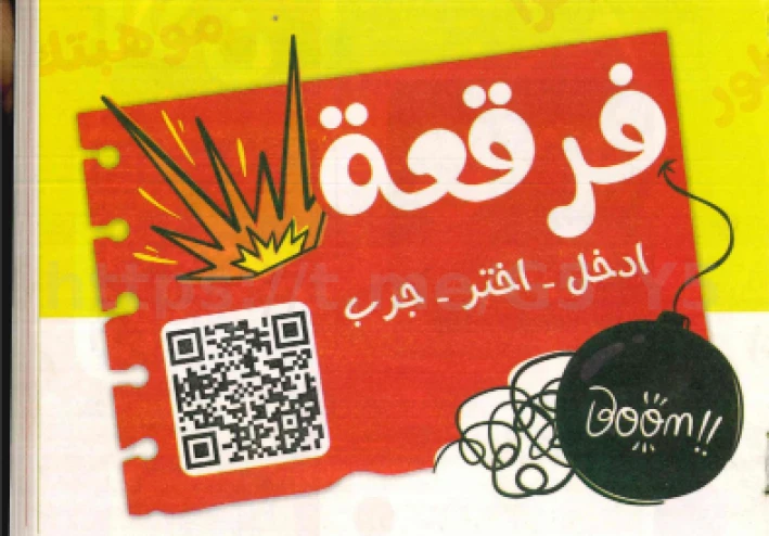 تحميل كتاب قطر الندى في تكنولوجيا المعلومات والاتصالات   للصف الرابع الابتدائي – الترم الثاني 2026 (PDF)