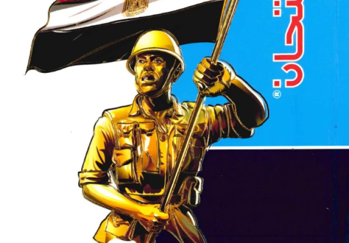 تحميل كتاب الامتحان دراسات اجتماعية 3 إعدادي ترم 2 2026 النسخة الحديثة وفق النظام الجديد