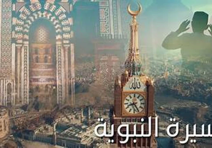 الجهر بالدعوة وبداية المواجهة في مكة #6