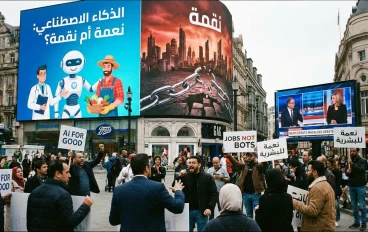 الذكاء الاصطناعي نعمة او نقمة