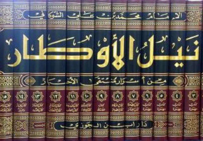 مُحَمَّدُ بْنُ عَلِيِّ بْنِ مُحَمَّدِ بْنِ عَبْدِ اللَّٰهِ الشَّوْكَانِيُّ الصَّنْعَانِيُّ