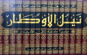 مُحَمَّدُ بْنُ عَلِيِّ بْنِ مُحَمَّدِ بْنِ عَبْدِ اللَّٰهِ الشَّوْكَانِيُّ الصَّنْعَانِيُّ