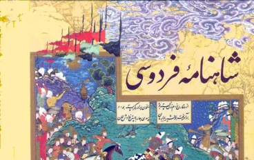 مَعْرَكَةُ القَادِسِيَة، هي أحدى معارك الفتح الإسلامي لفارس