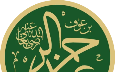 عبد الرّحمن بن عوف الزهري القرشي 