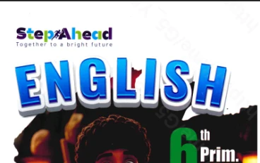 تحميل كتاب Step Ahead في اللغة الإنجليزية – لغات -  الصف السادس الابتدائي – الترم الثاني 2026