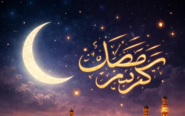 رمضان بين قدسية العبادة وبعض الممارسات الخاطئة
