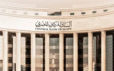 💰 تأثير قرارات البنك المركزي على القروض في مصر 2026: كيف تحدد أسعار الفائدة مصير المقترضين؟