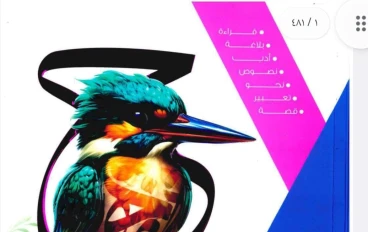 دليل تحميل كتاب الامتحان عربي تانية ثانوي ترم ثاني 2026 PDF: المنهج والأسئلة