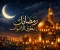 صورة مقال 🌙 رمضان يطرق الأبواب: نفحات إيمانية وفرصة لا تُعوَّض للتغيير