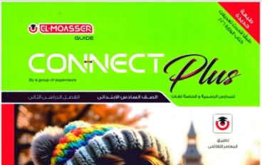 تحميل كتاب المعاصر لغات Connect Plus في   اللغة الإنجليزية - الصف السادس الابتدائى – مدارس لغات – الترم الثاني 2026