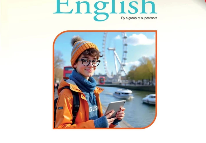 تحميل كتاب اللغه الانجليزيه  المعاصر تانية ثانوي الترم الثاني 2026 PDF مجانا | النسخة الكاملة شرح وتدريبات