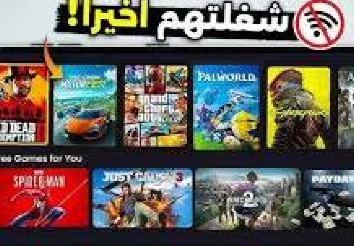 تنزيل العاب البلايستيشن علي التلفون