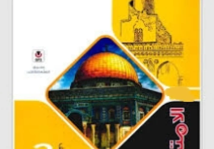 ✨ تحميل كتاب الامتحان في التاريخ تانية ثانوي ترم ثاني 2026 PDF برابط مباشر – أقوى مراجعة لضمان التفوق