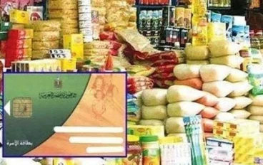🍚 أسعار السلع التموينية الجديدة رسميًا 2026 في مصر.. قائمة كاملة بأسعار السكر والزيت ونصيب الفرد بالتفصيل