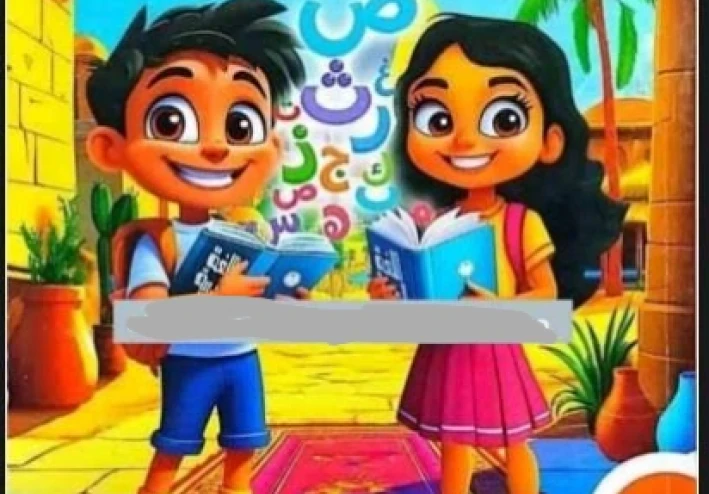 📗 إجابات كتاب اللغة العربية للصف الثاني الابتدائي الترم الثاني 2026 – تحميل مباشر PDF ومراجعة شاملة