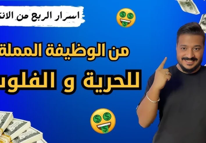 طريقة مضمونة للربح من ترجمة تعليقات اليوتيوب فقط من الهاتف (بدون خبرة ولا رأس مال)