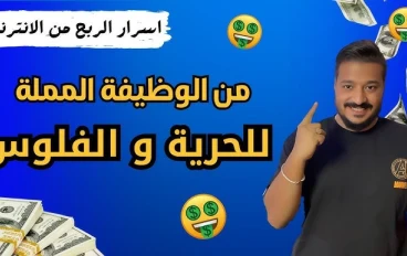 طريقة مضمونة للربح من ترجمة تعليقات اليوتيوب فقط من الهاتف (بدون خبرة ولا رأس مال)