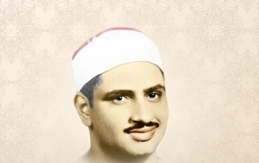 تحميل واستماع القرآن الكريم كاملاً بصوت الشيخ محمد صديق المنشاوي: الصوت الباكي الذي هز القلوب