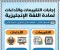 صورة مقال  تحميل إجابات كتاب الأداءات والتقييمات فى اللغة الانجليزية   للصف الثاني الثانوي ترم ثاني 2026: 