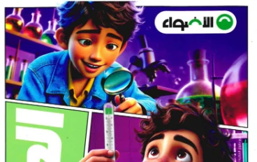 تحميل كتاب الأضواء في العلوم للصف السادس الابتدائي الترم الثاني 2026 PDF