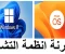 صورة مقال 📝 الفرق بين Windows 11 و macOS: أيهما أفضل لجهاز الكمبيوتر الخاص بك في 2026؟