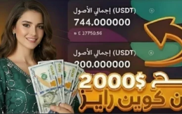 دليلك الشامل لمنصة CoinRyze: هل هي فرصة حقيقية للربح أم مجازفة؟ (تجربة 2026)